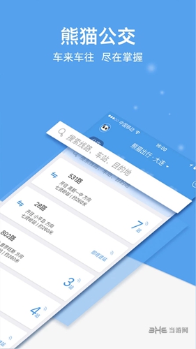 熊猫出行 免费安卓版v7.2.6